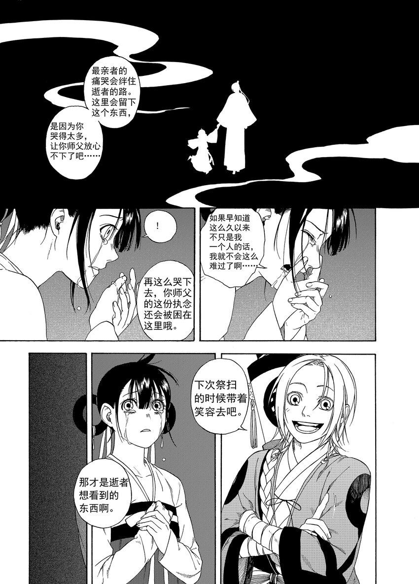 002 民生禀命19