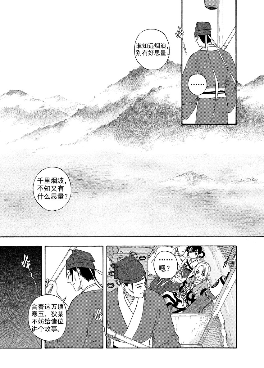 003 远烟思量12