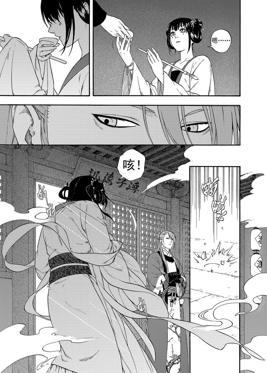 004 宴安鸩毒3
