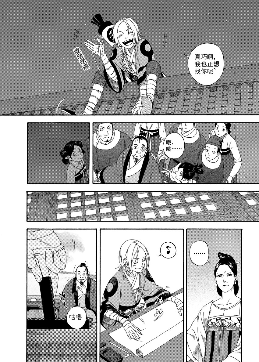 001 章画志墨17