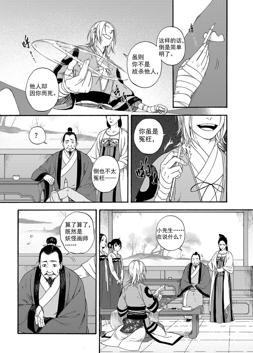 001 章画志墨20