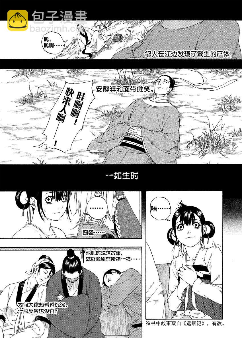 003 远烟思量15