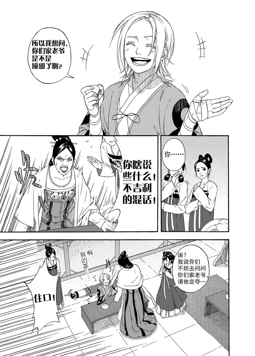 001 章画志墨8