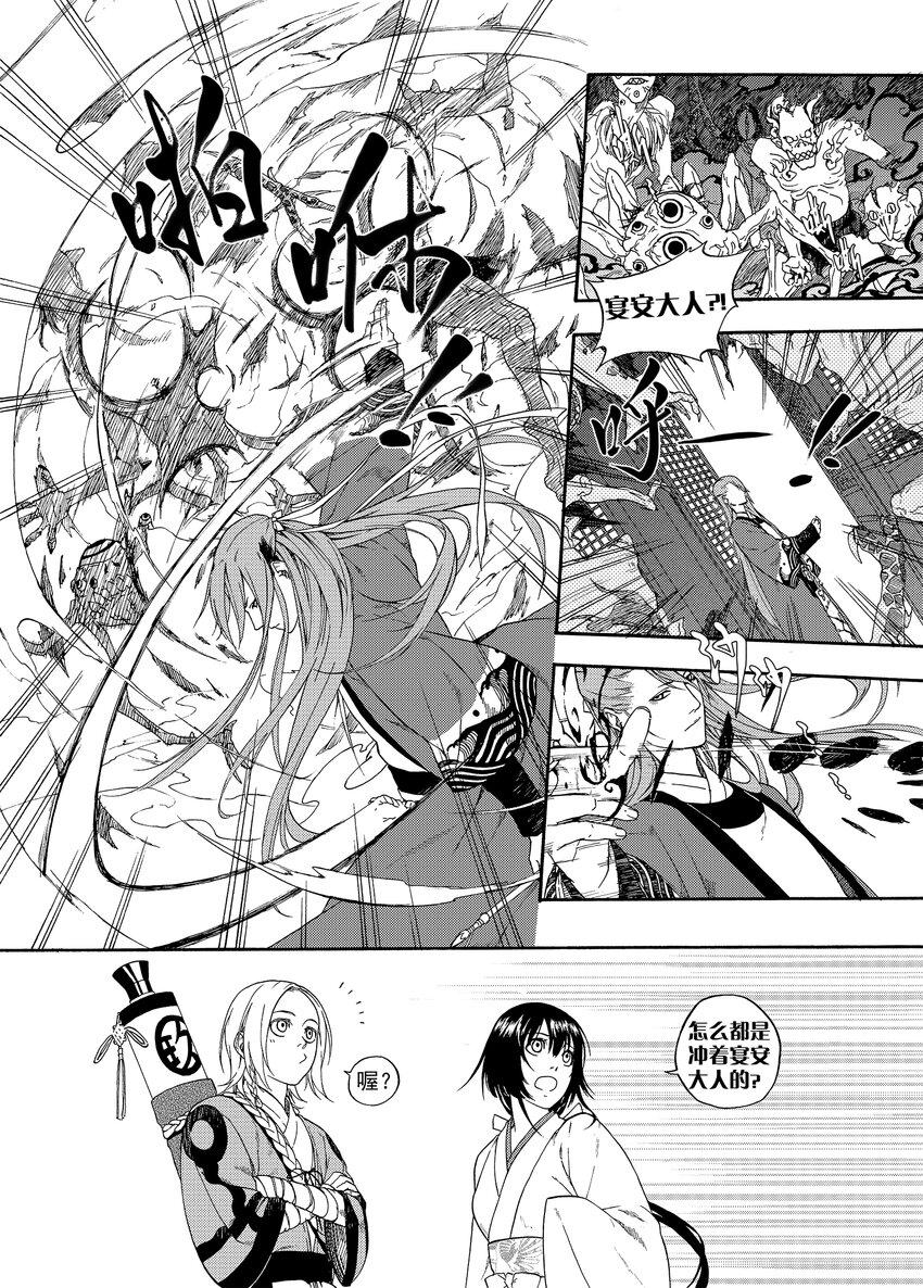004 宴安鸩毒10