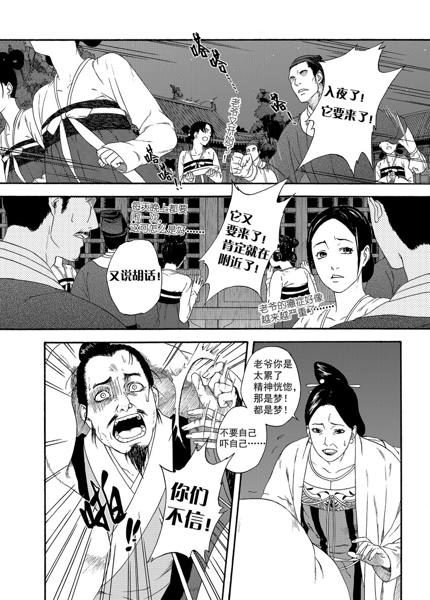 001 章画志墨15