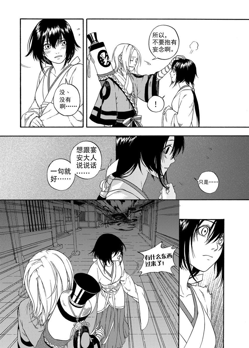 004 宴安鸩毒9