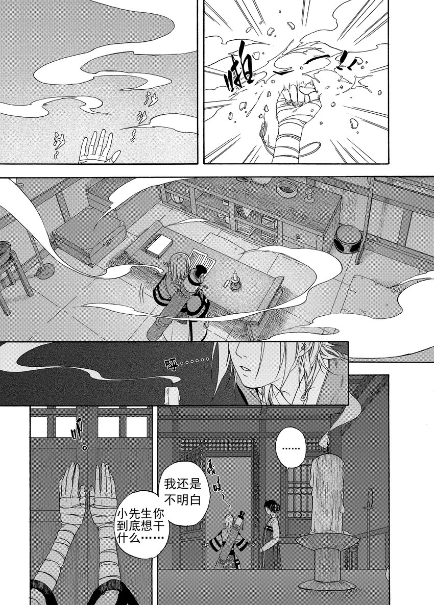 002 民生禀命15