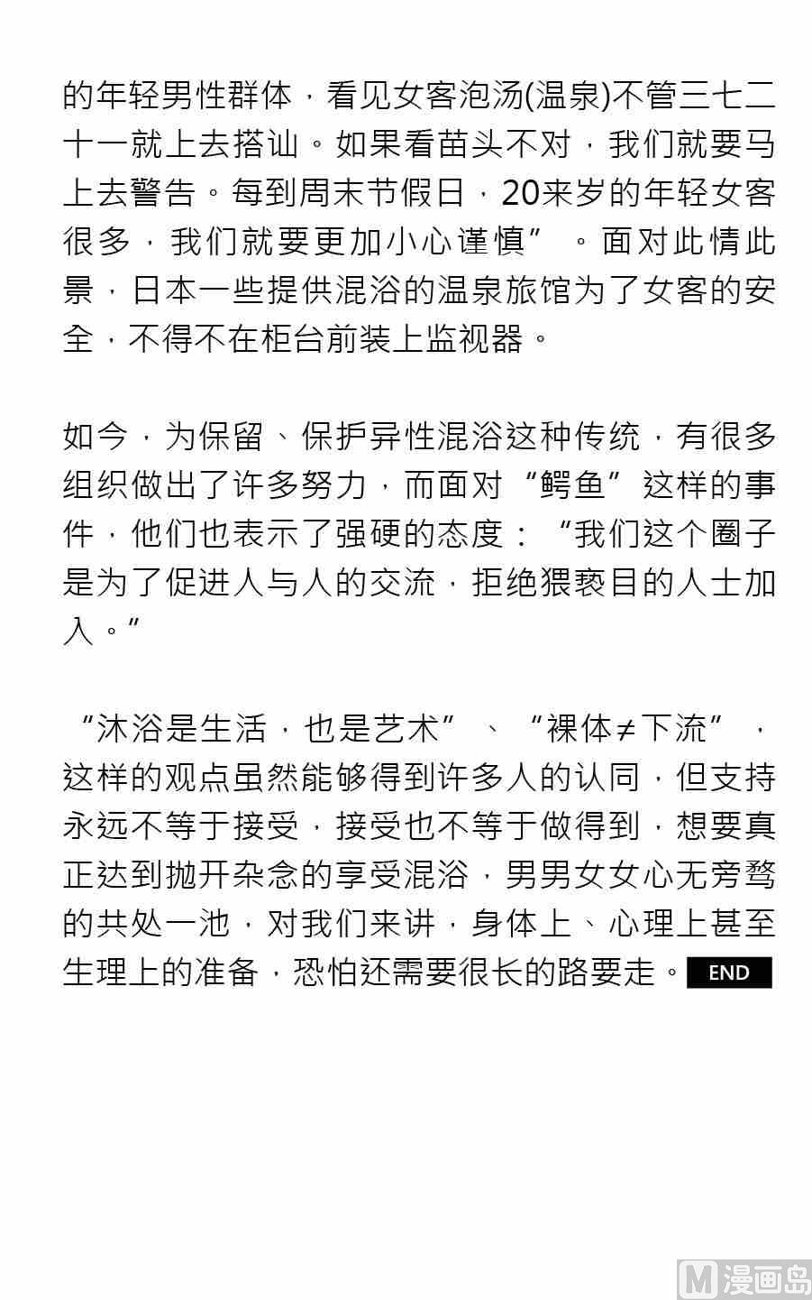 第四期28