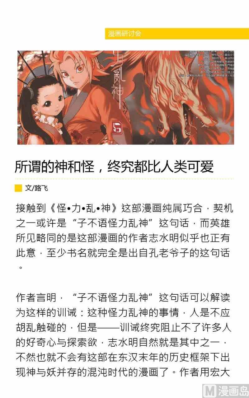 第六期38