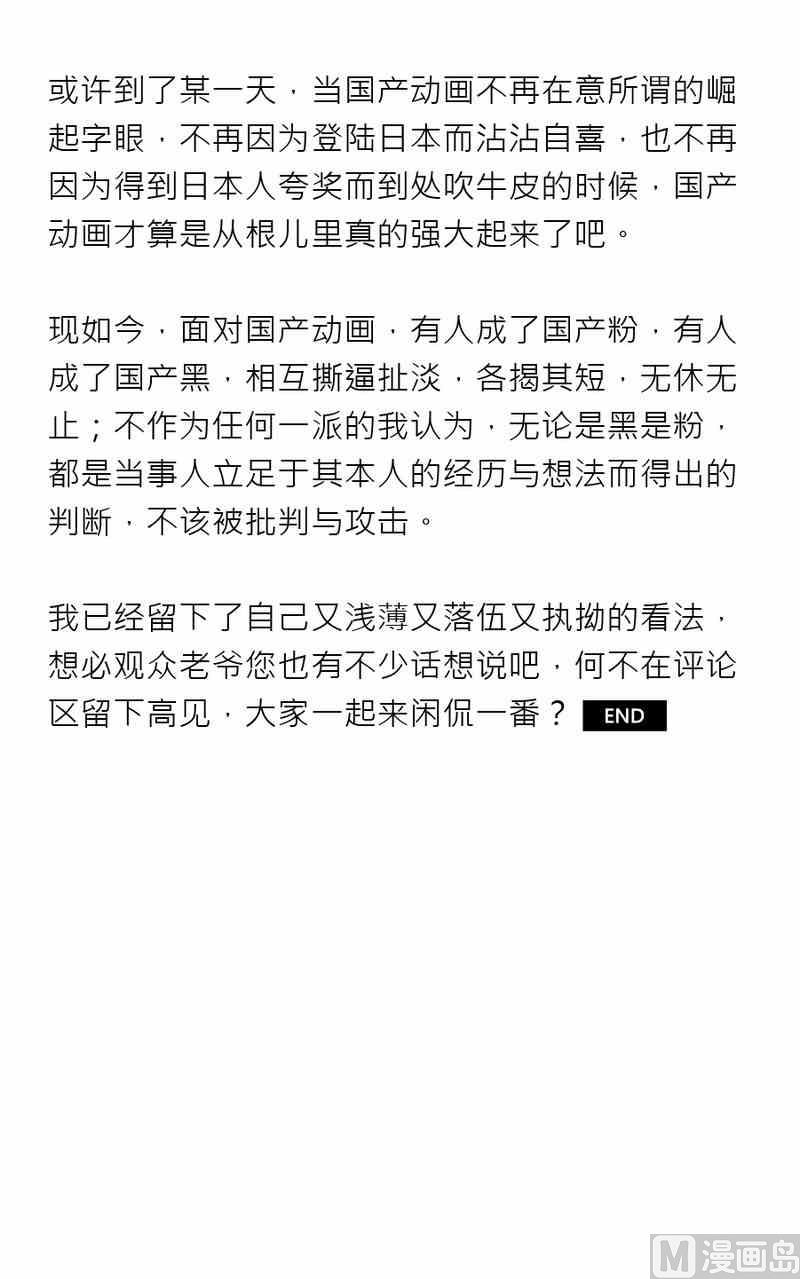 第六期29