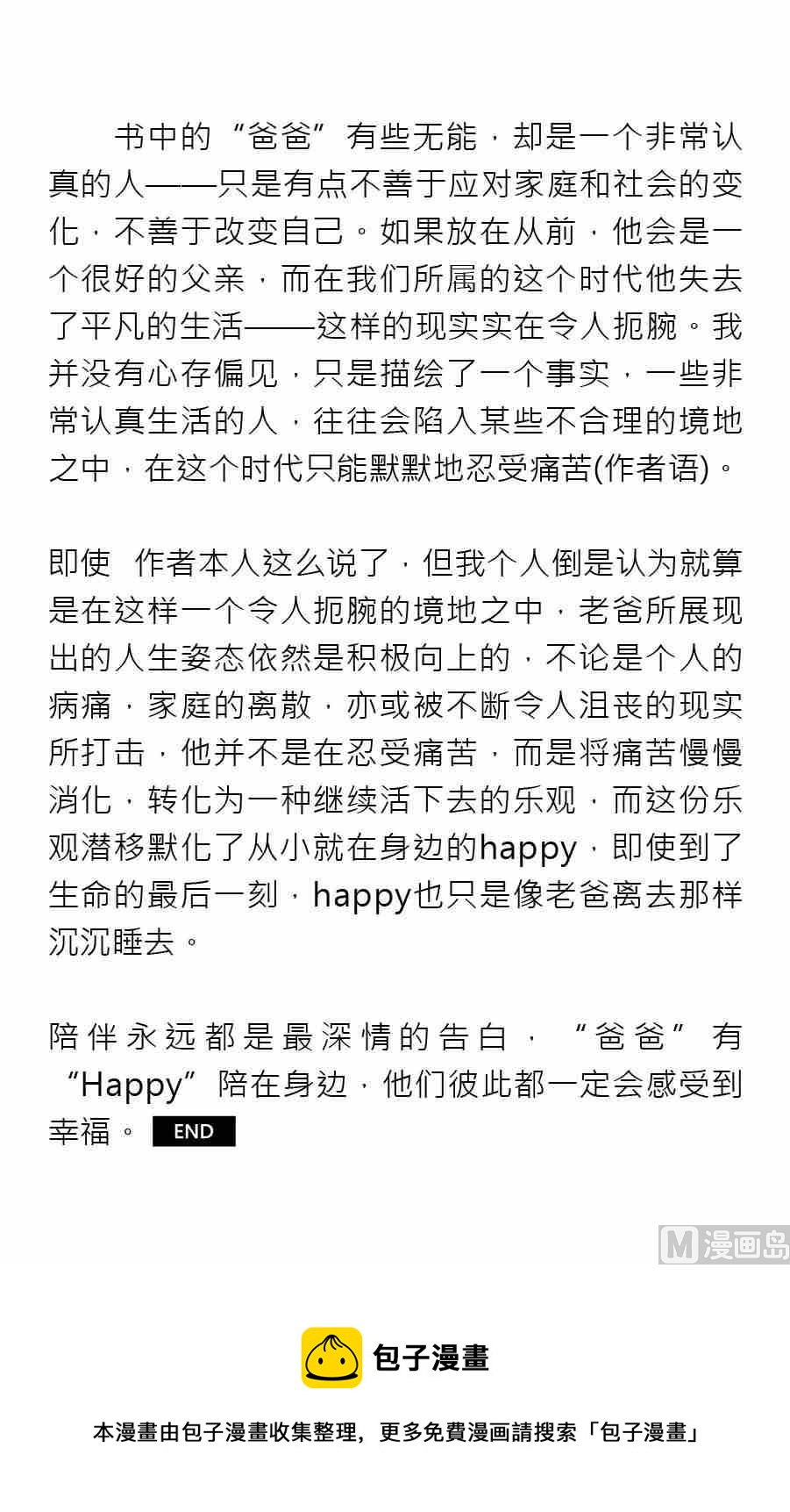 第一期36
