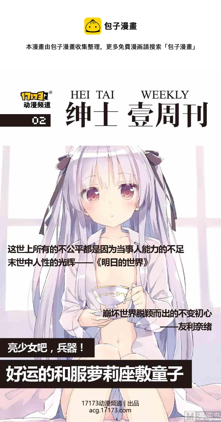 第二期0