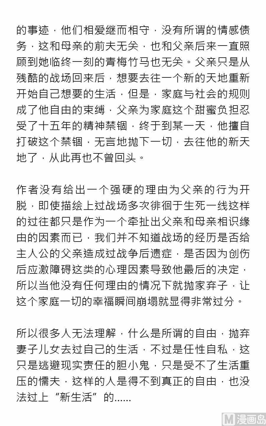 第四期7