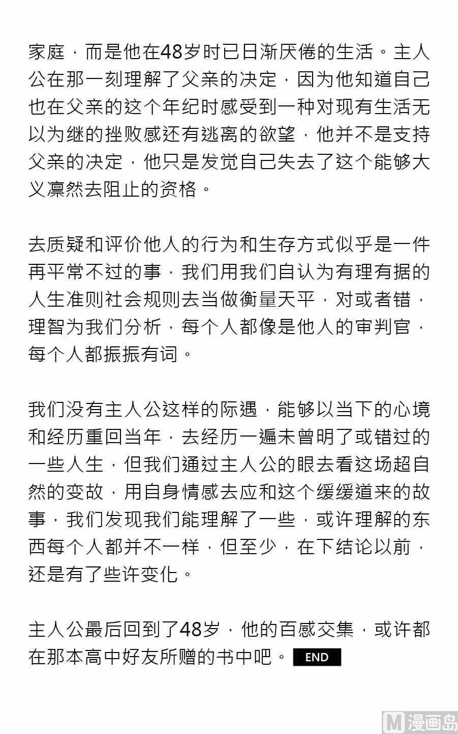 第四期9