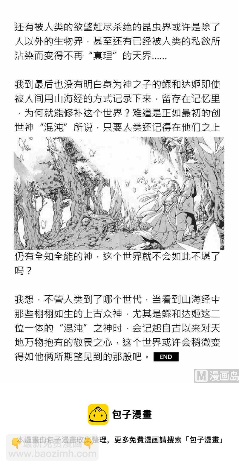 第六期46