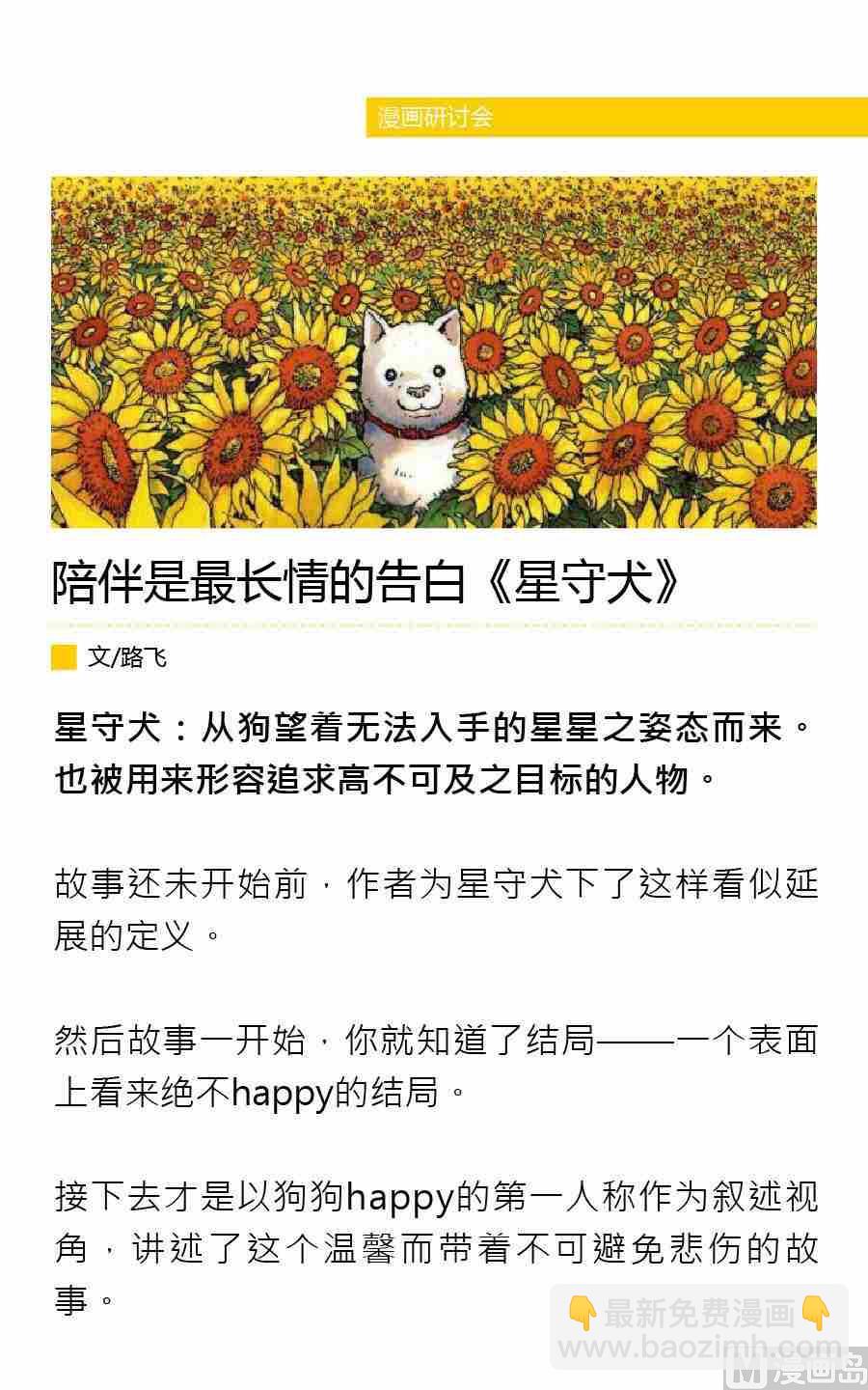 第一期28