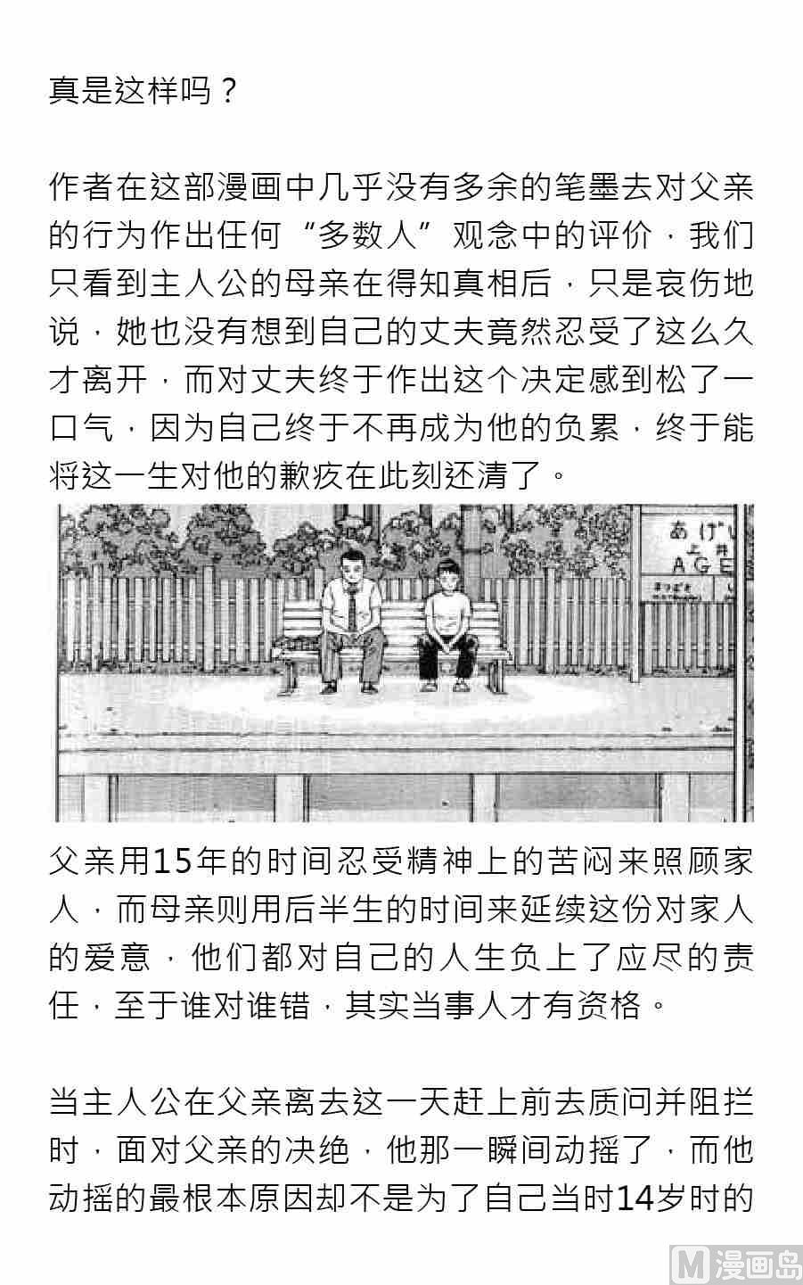第四期8