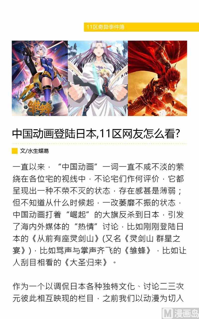 第六期16