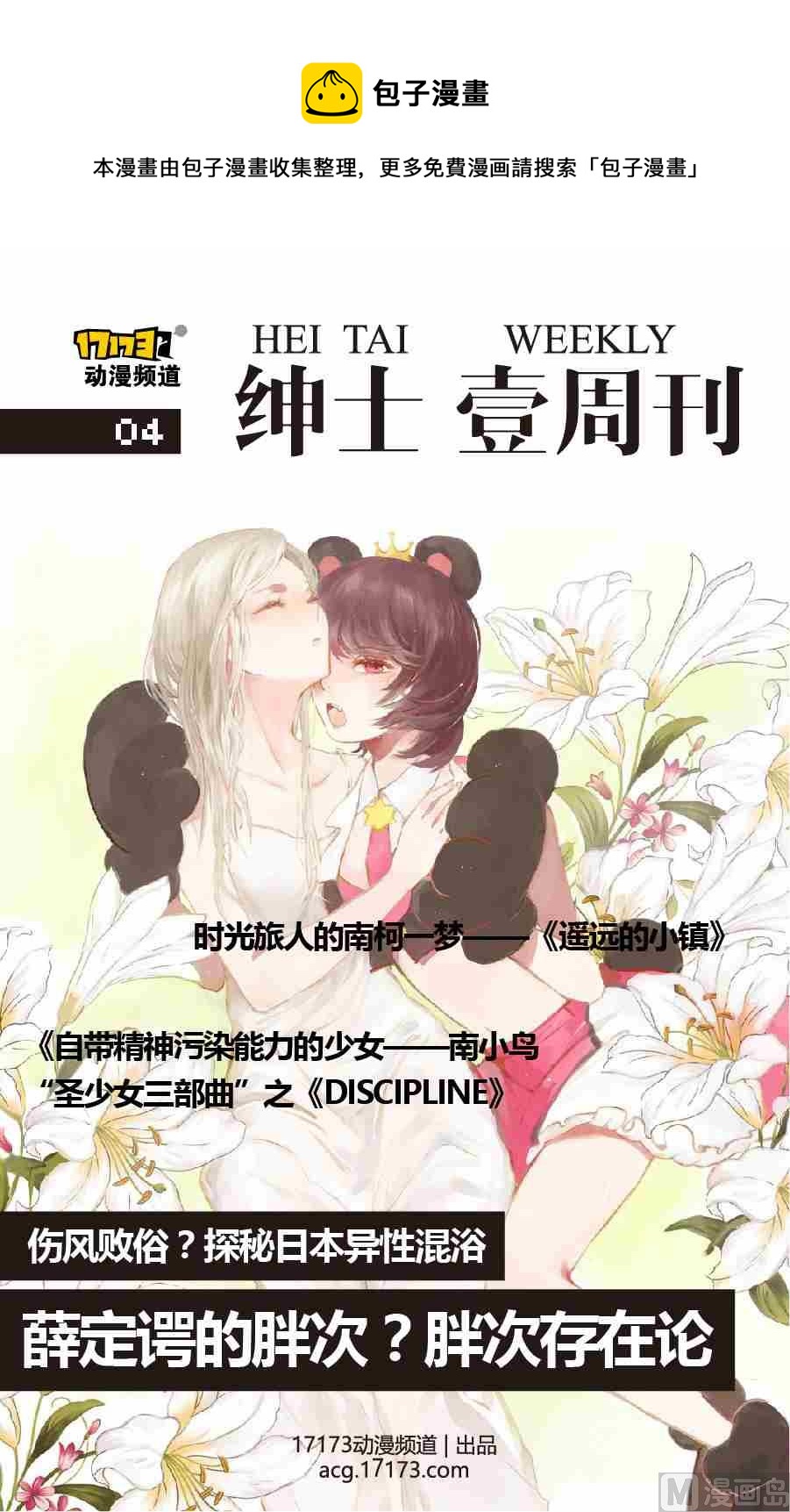 第四期0
