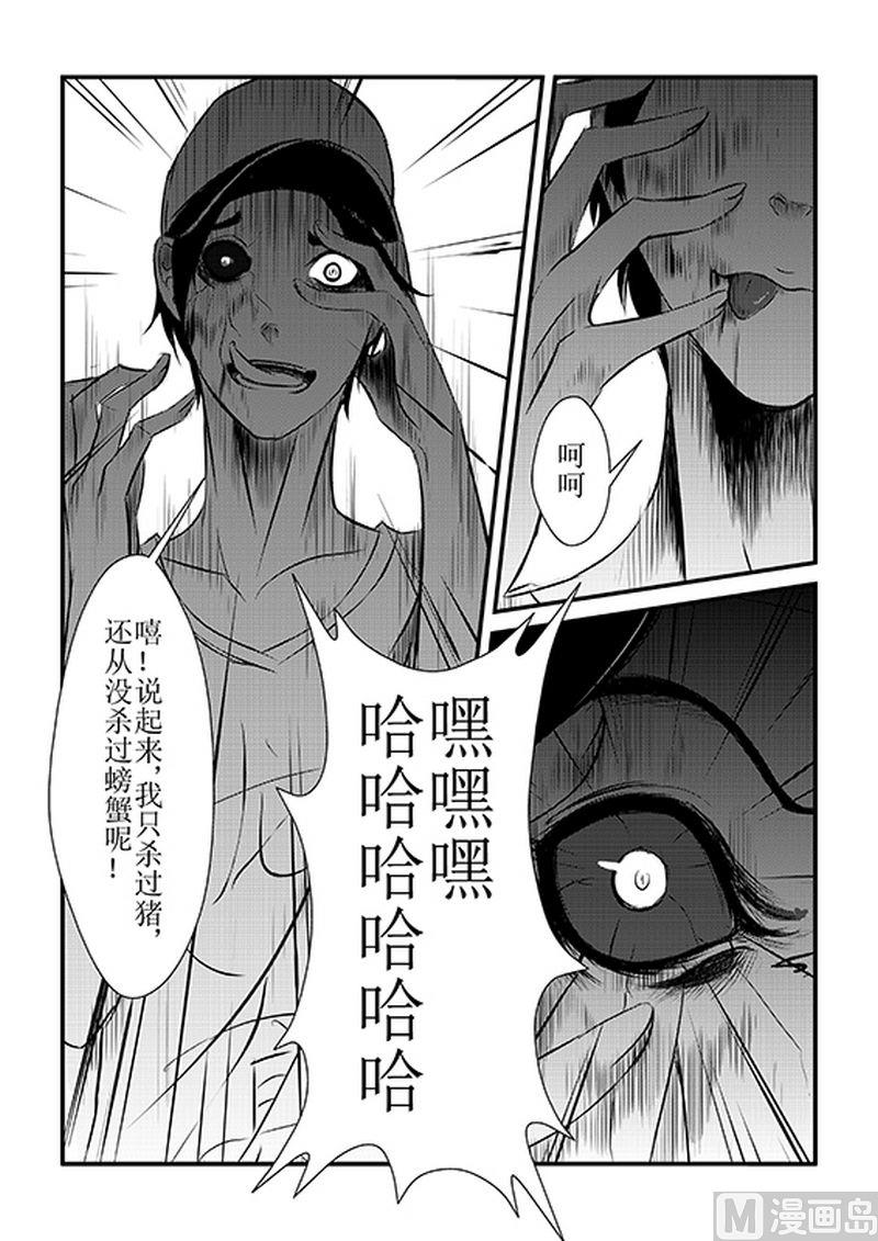 第3话2