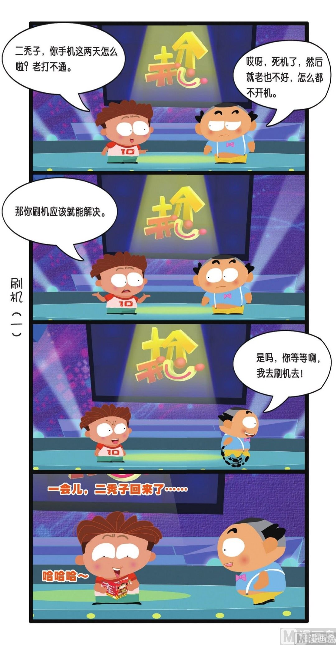 第4话7