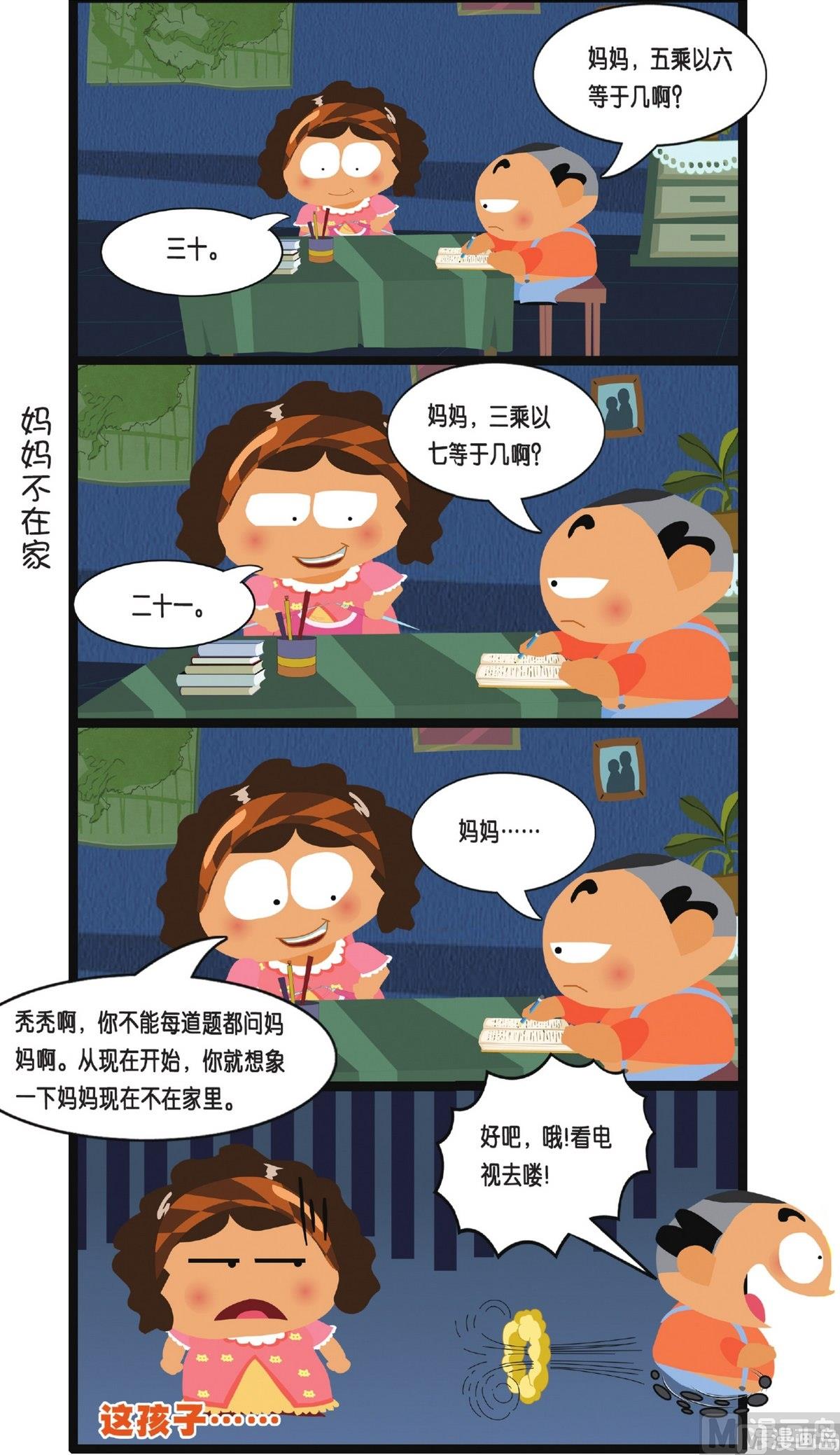 第4话6