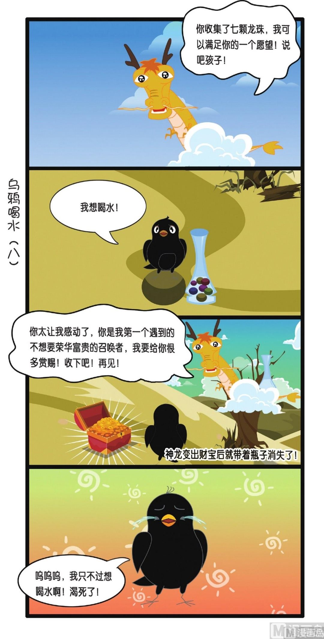 第3话24