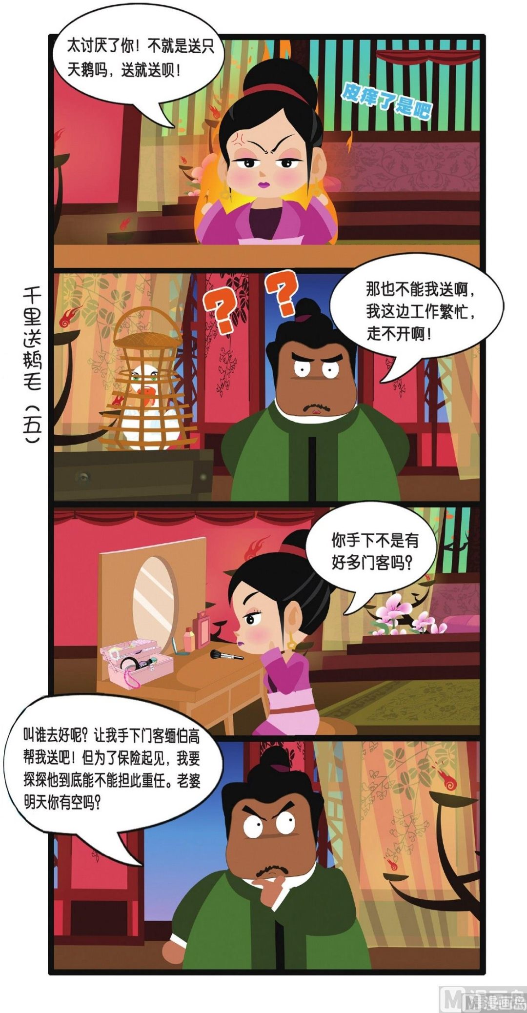 第1话6
