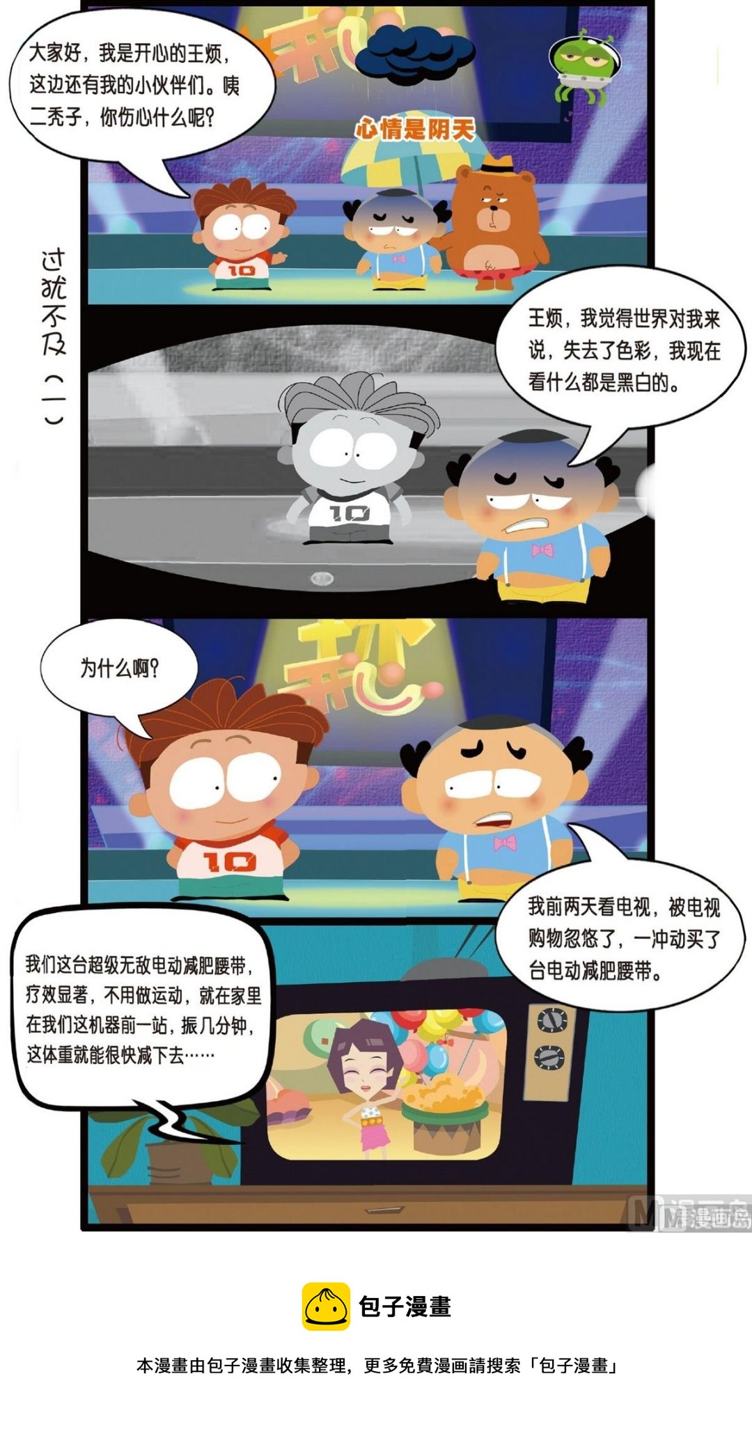 第1话34