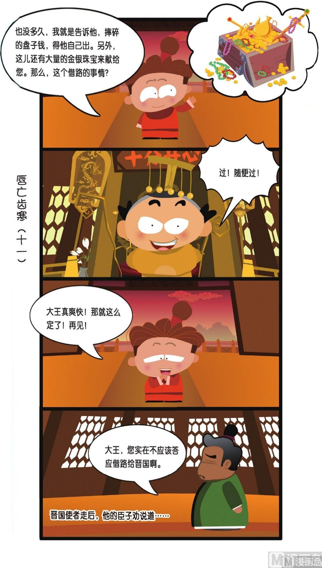 第2话20