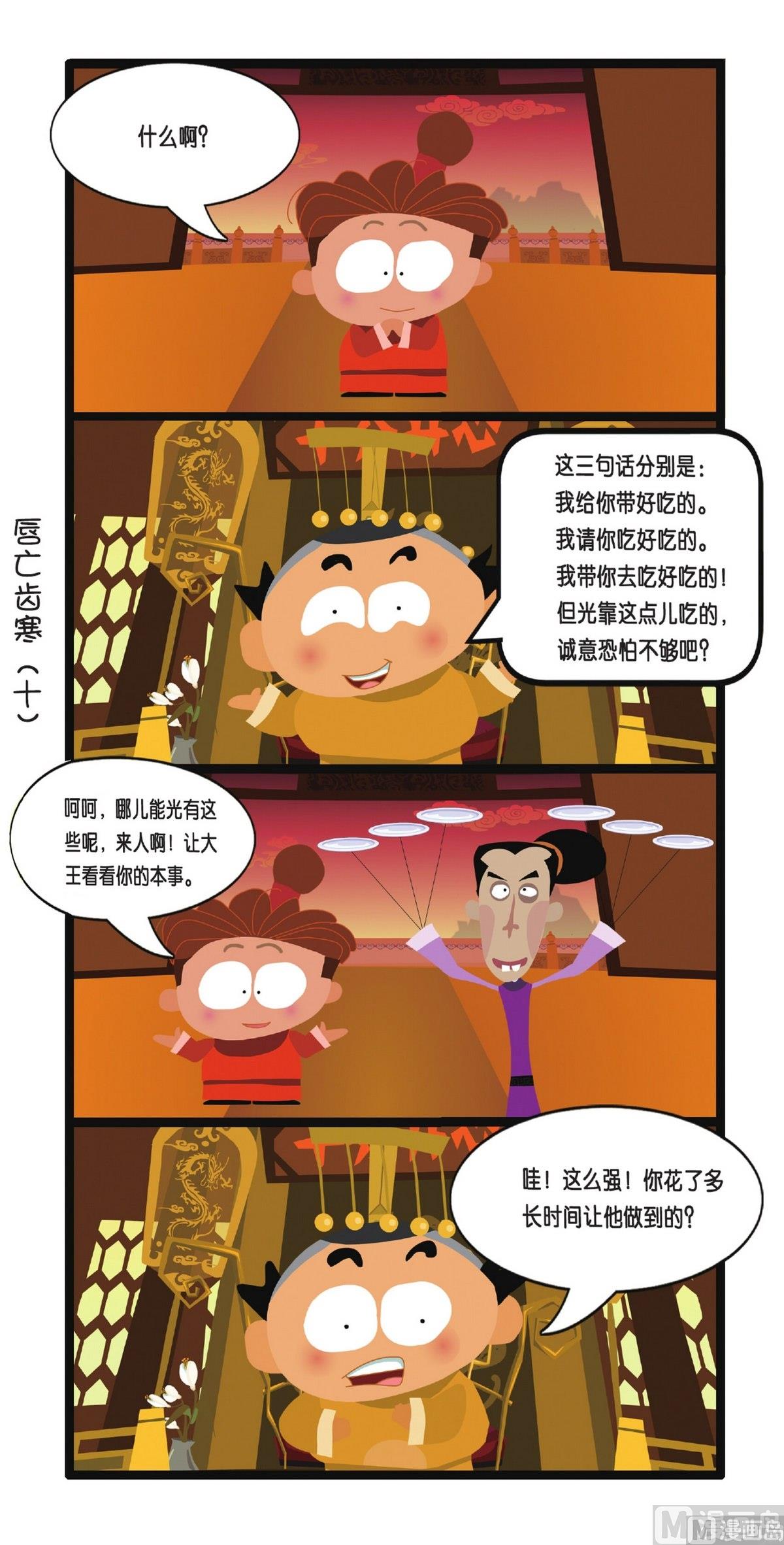 第2话19