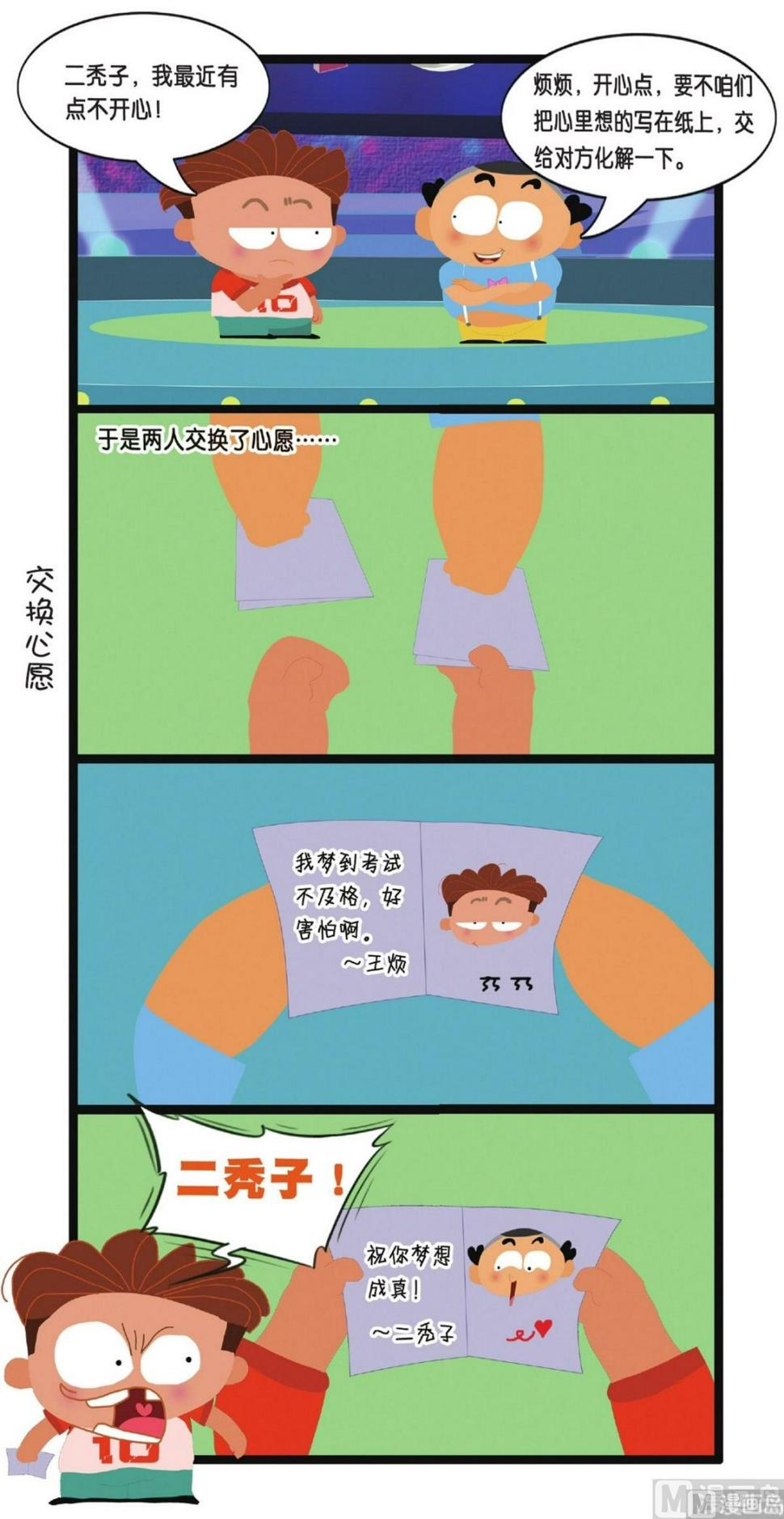 第5话3