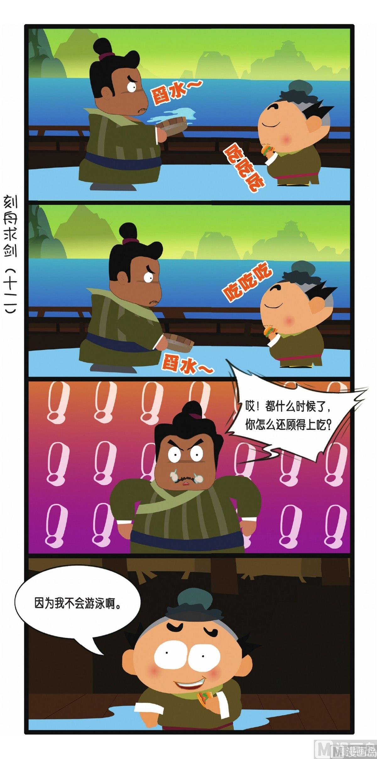 第1话30