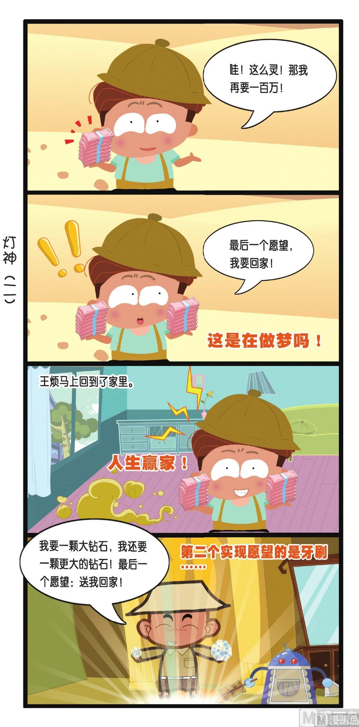 第3话7