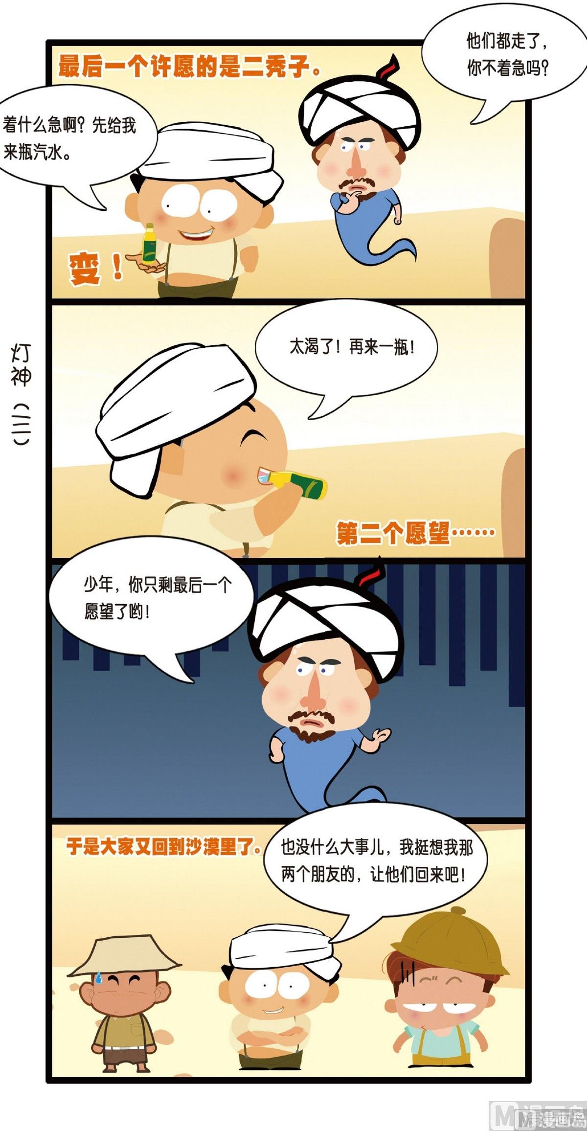 第3话8