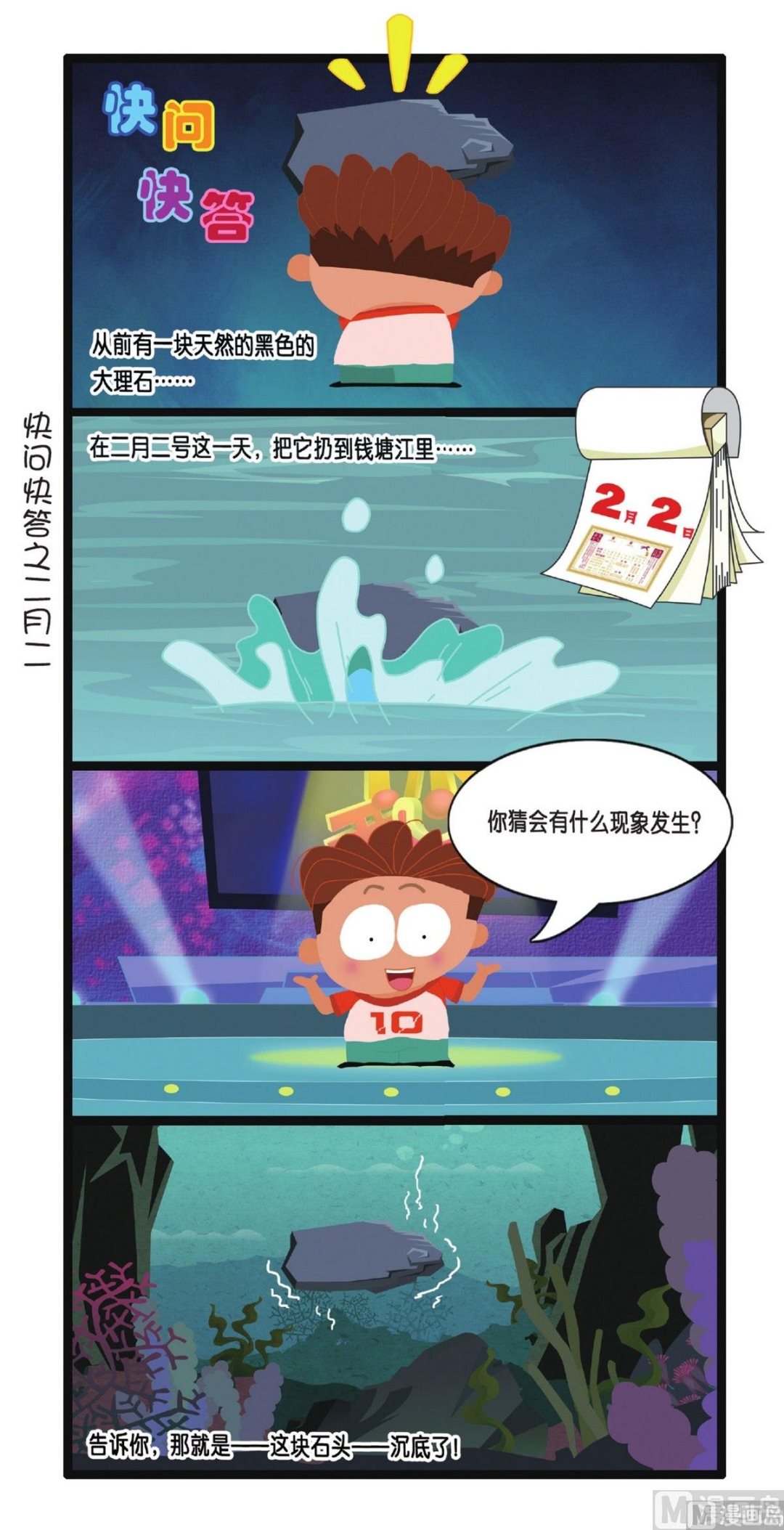 第5话32