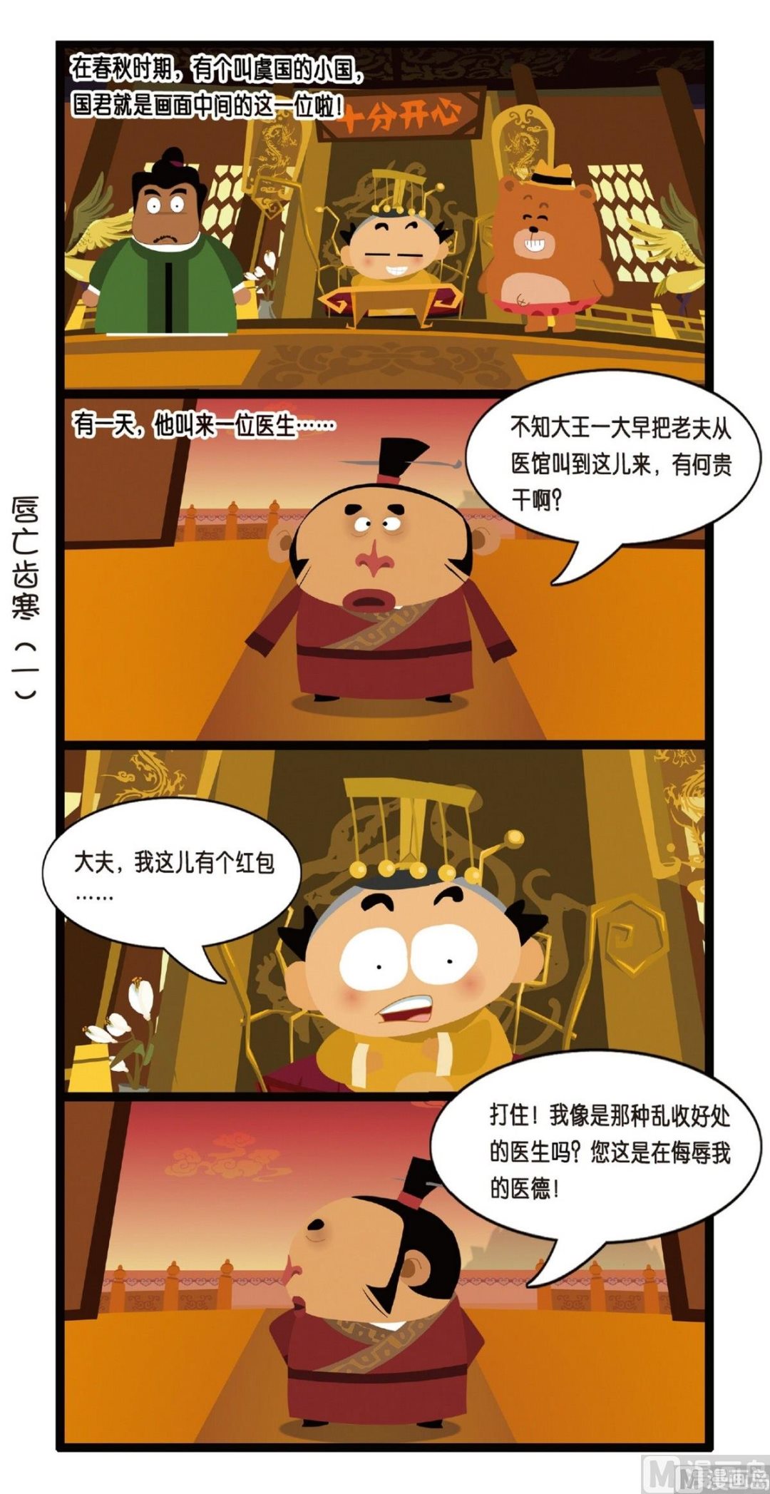 第2话11