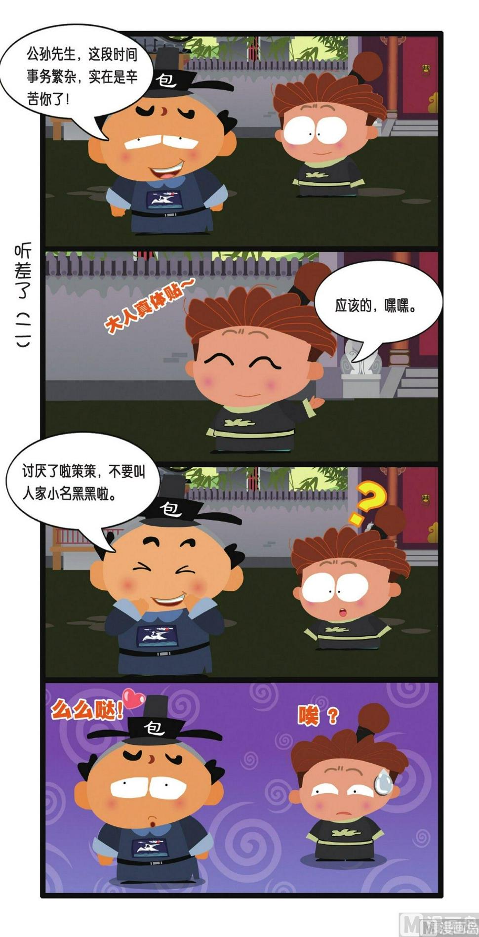 第5话5