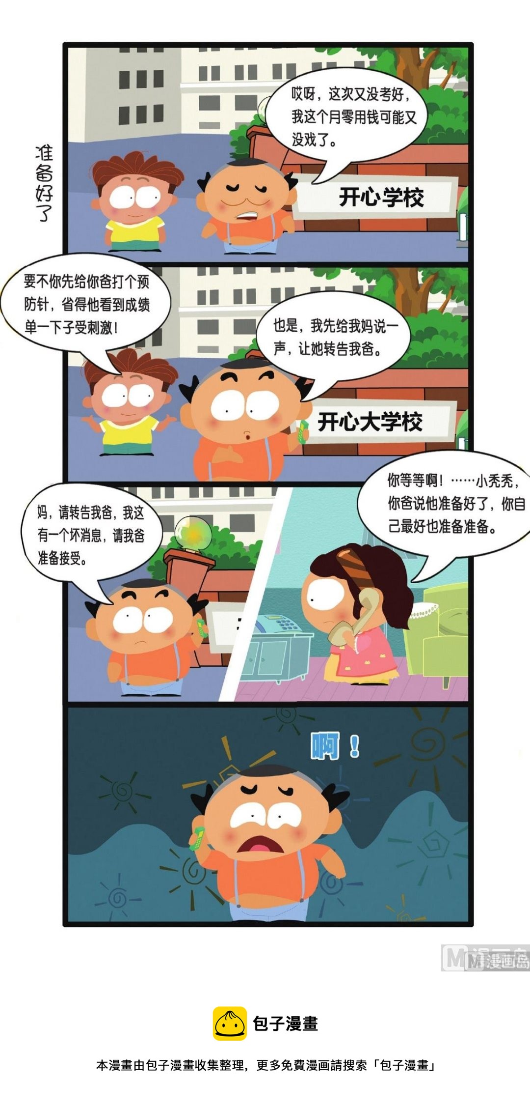 第4话27