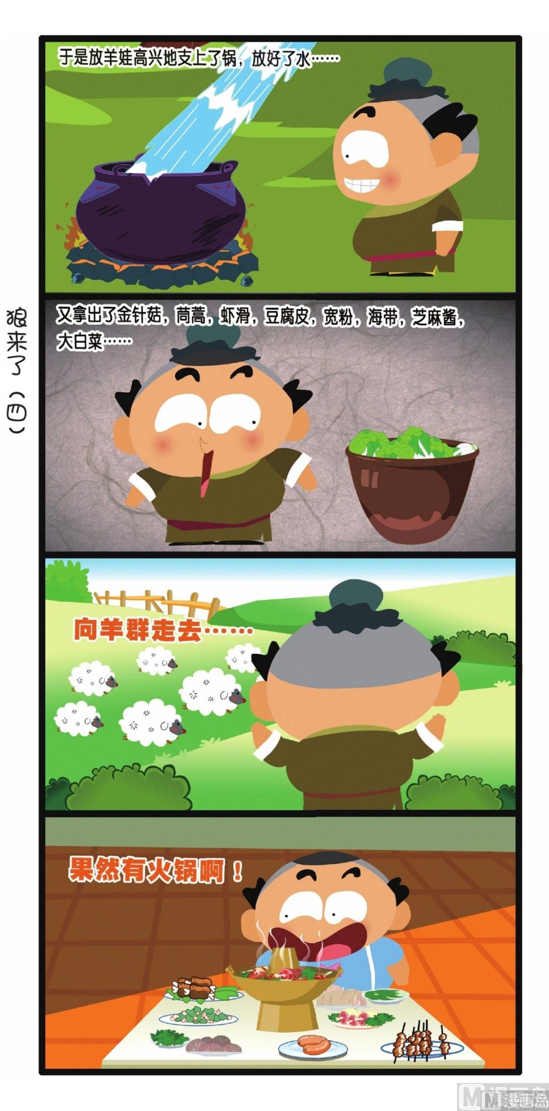 第3话16