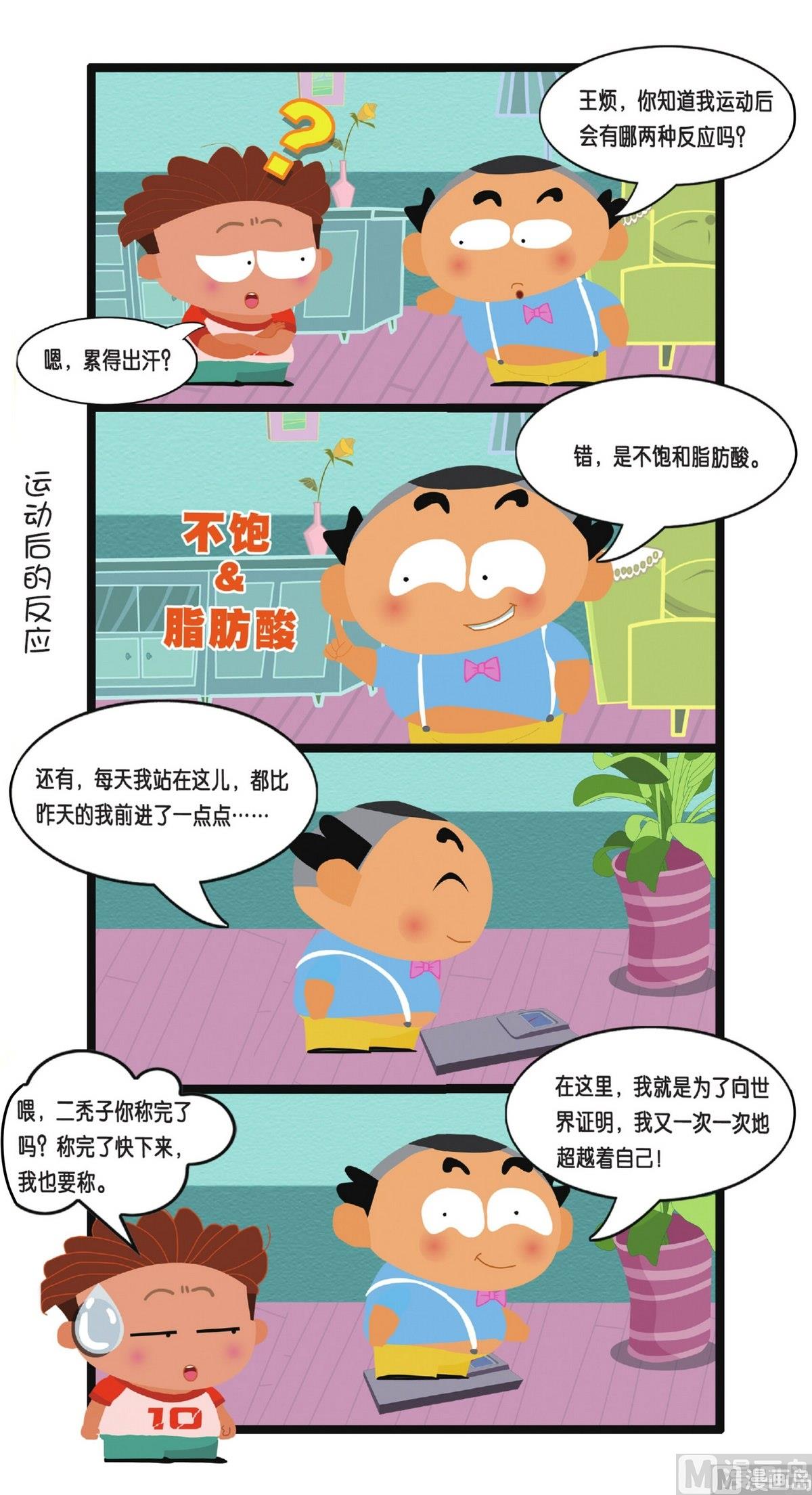 第4话16