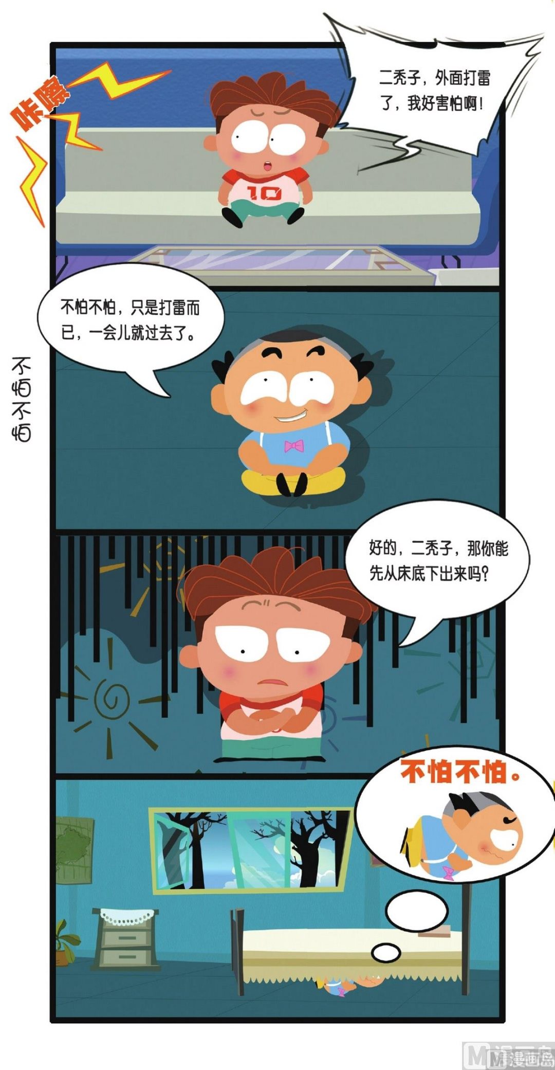 第4话11