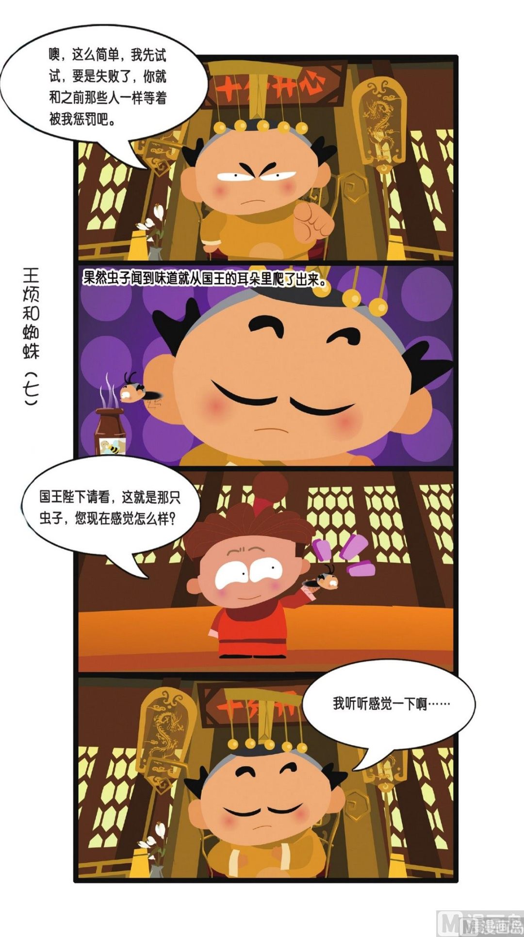 第6话22