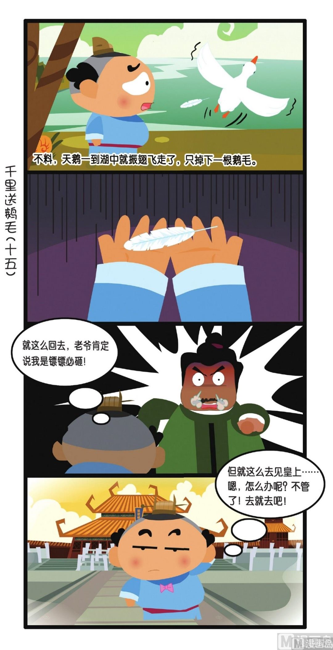 第1话16