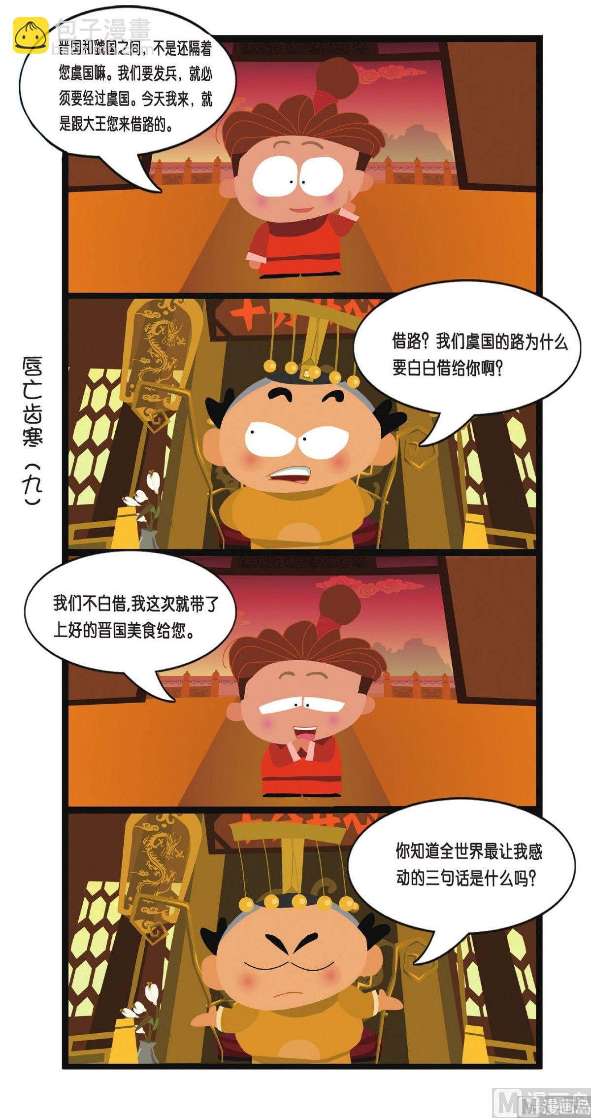 第2话18