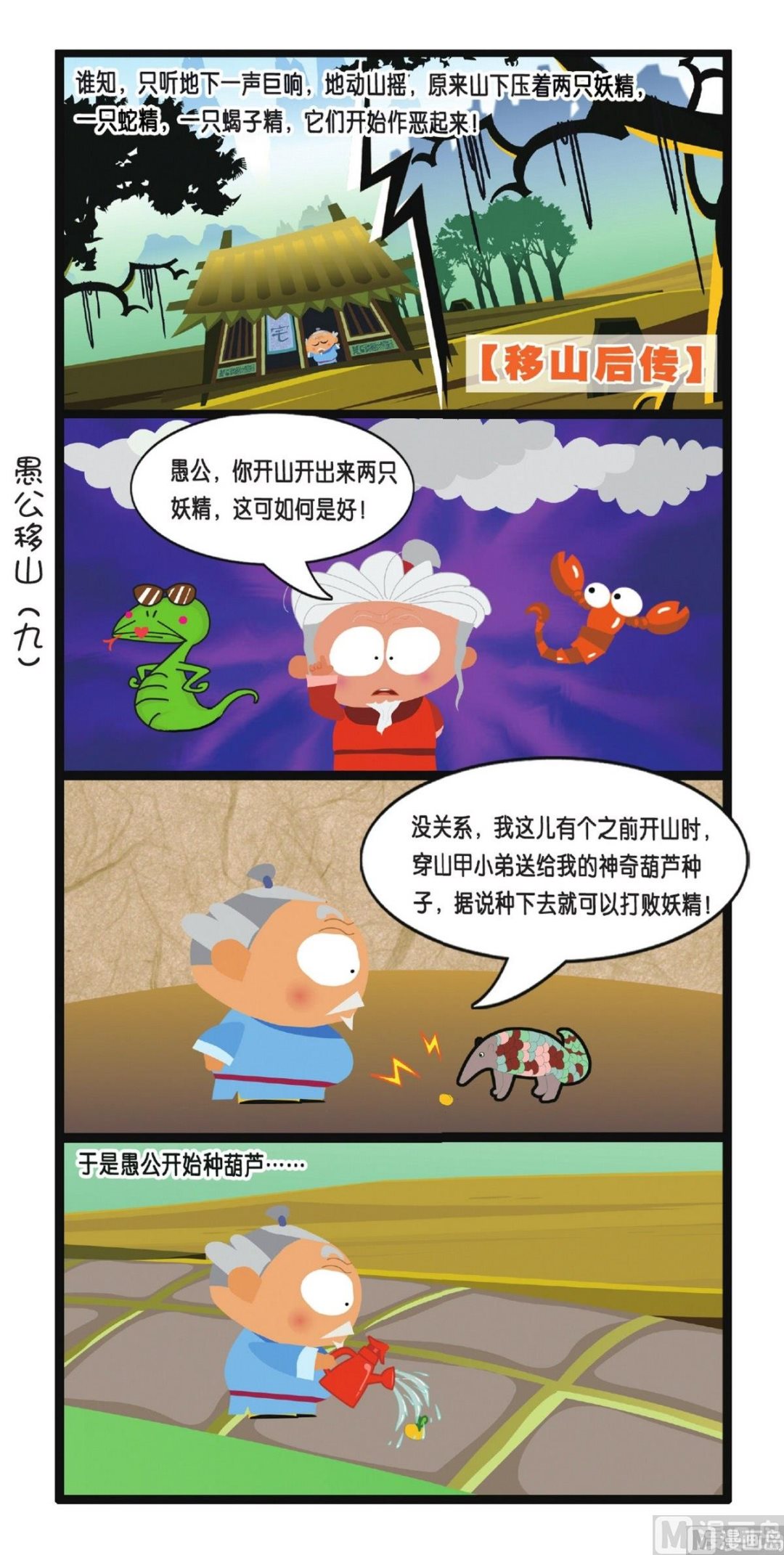 第6话9