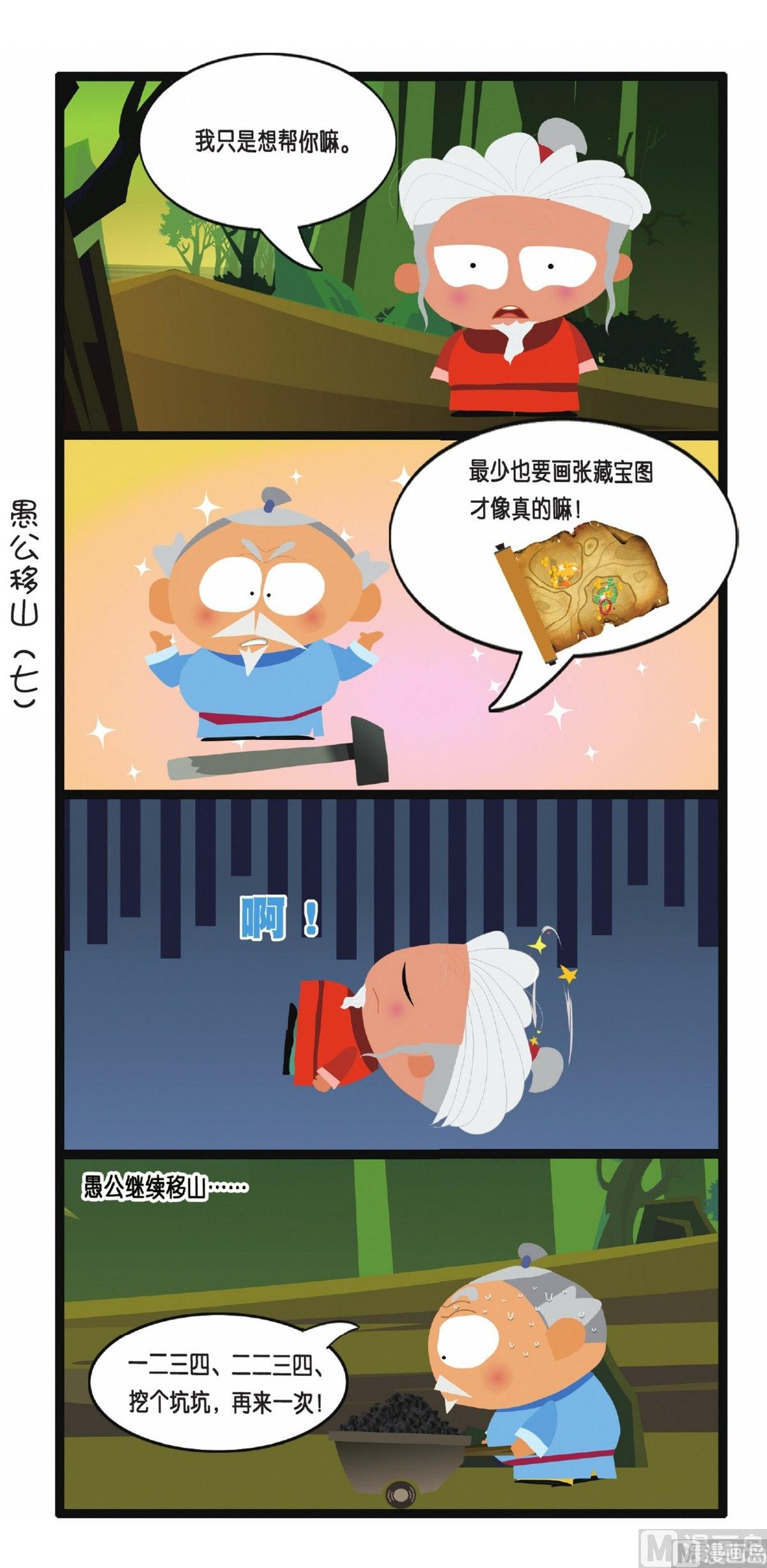 第6话7