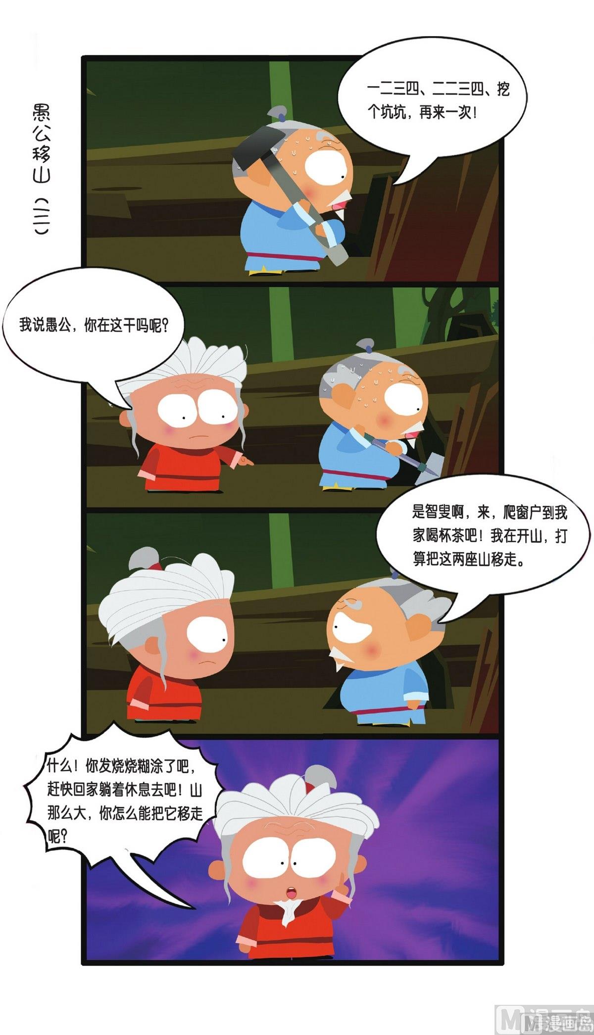 第6话3