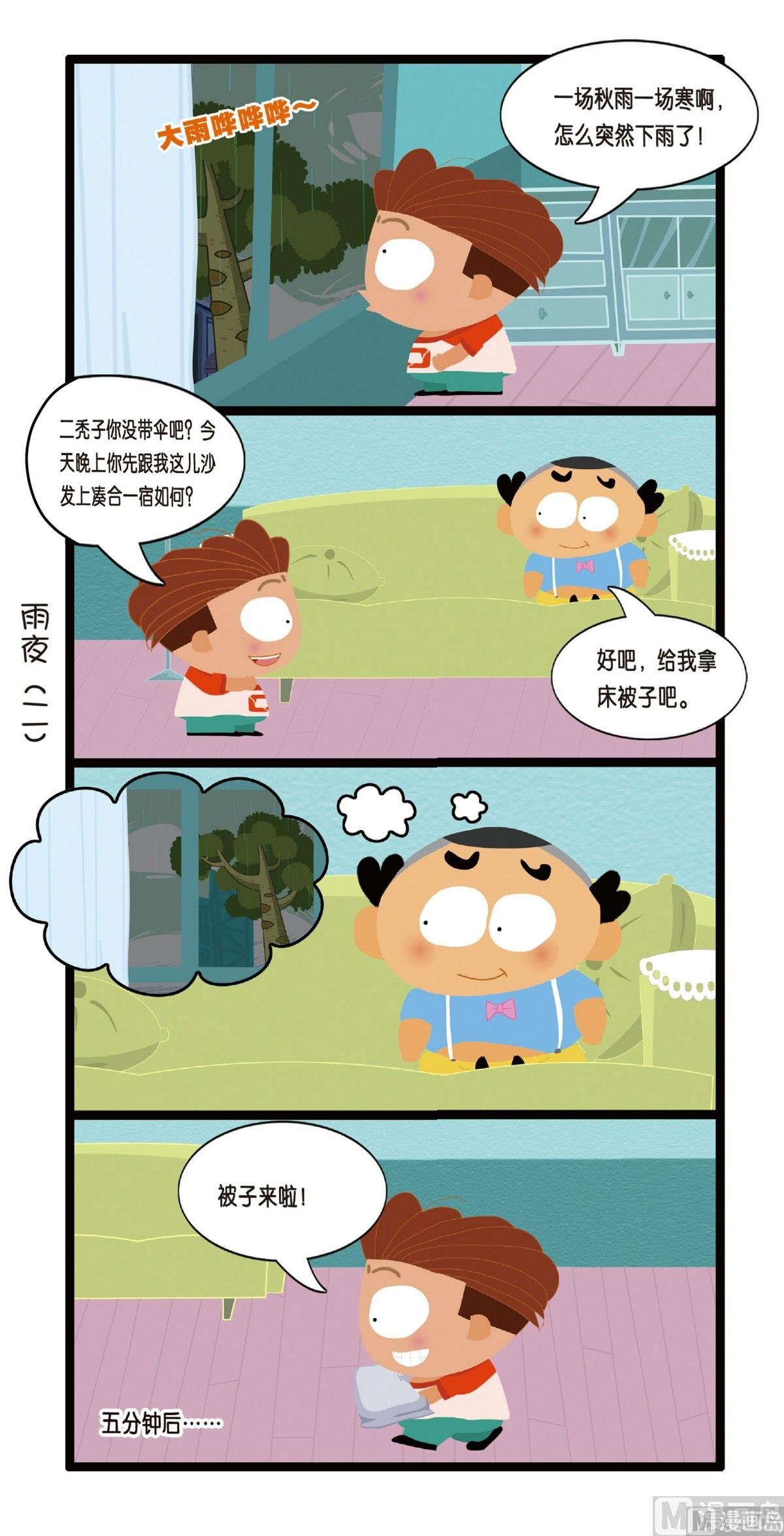 第4话3