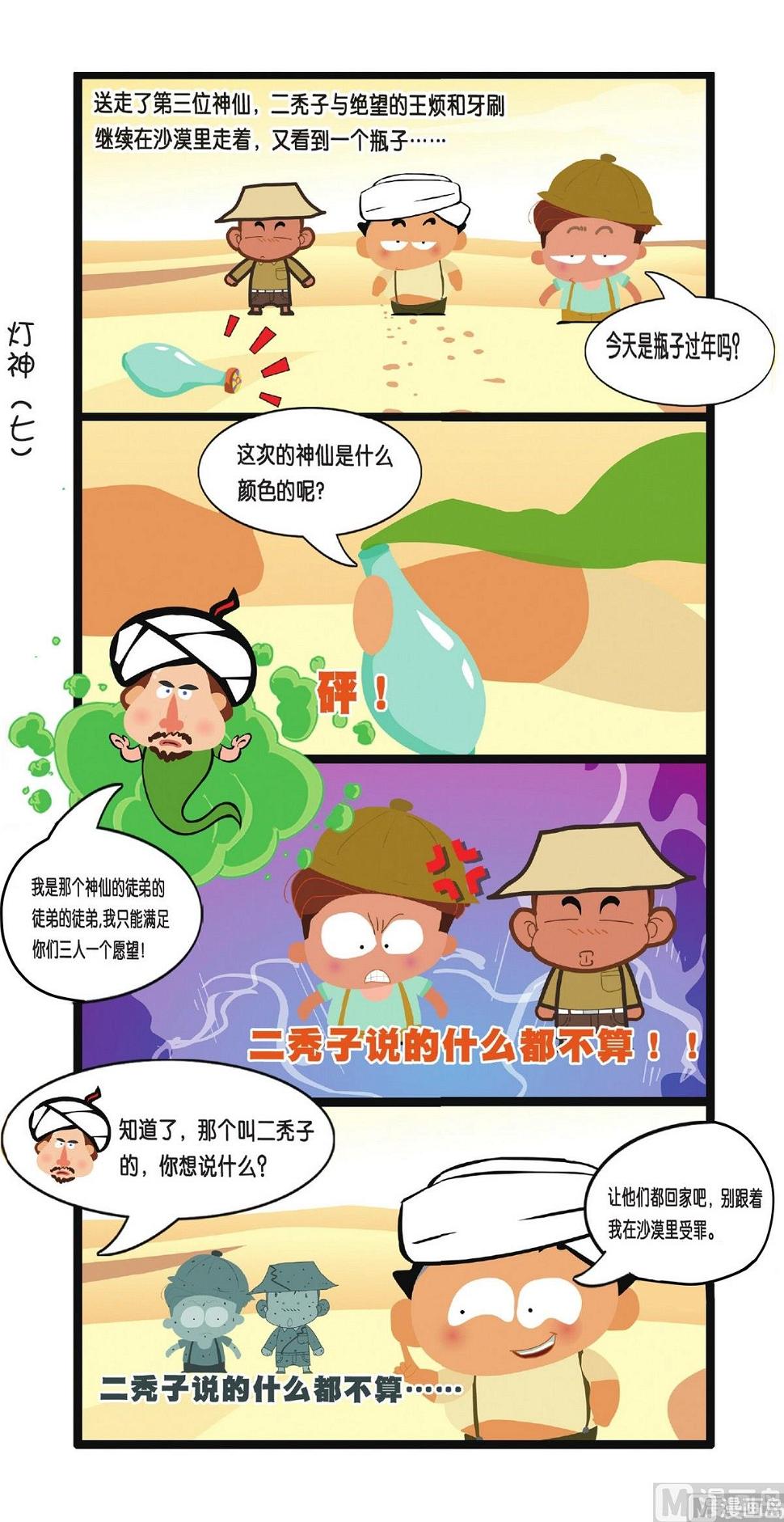 第3话12